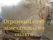 Особенности оникса и способы его добывания позволяют изготавливать 